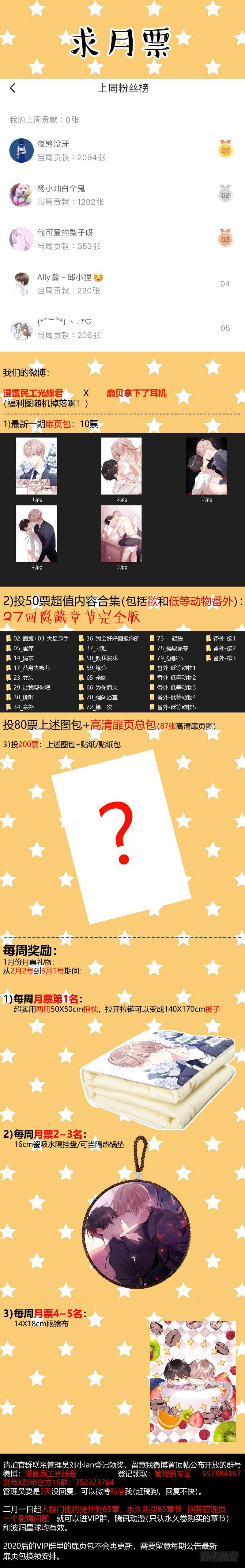 杨大侠有点意思漫画,129.顾少女的危机感2图