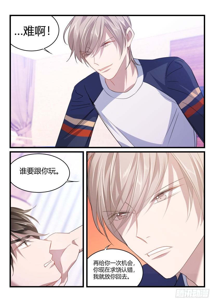 影帝X影帝漫画,41.威胁1图