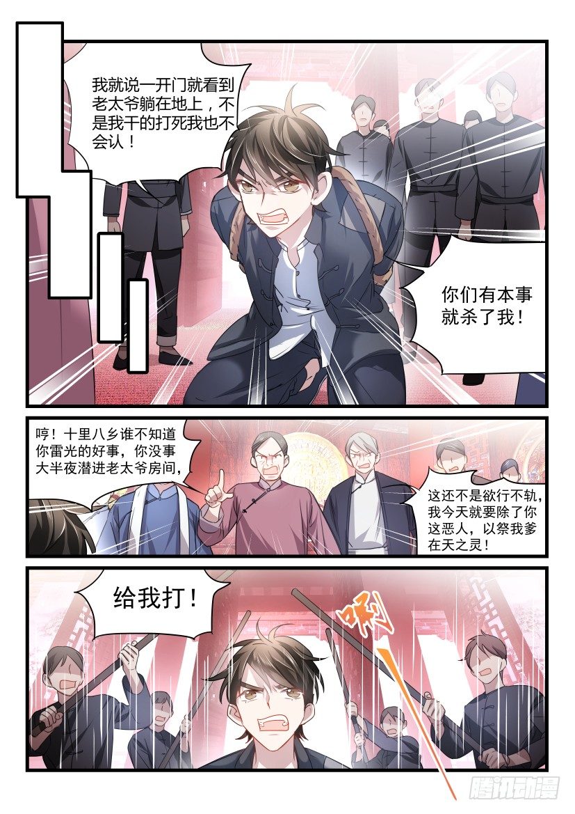 影帝x影帝原作漫画,34.意外2图