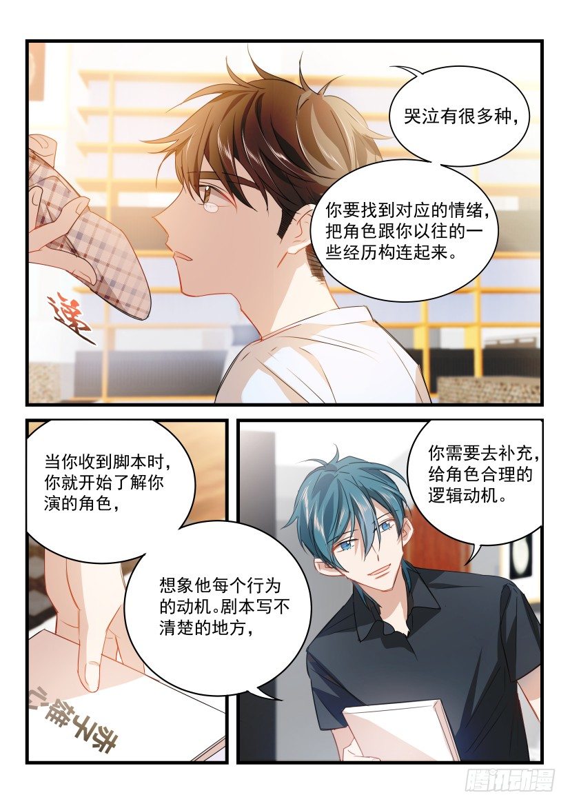 盐对血压的影响漫画,16.哭1图