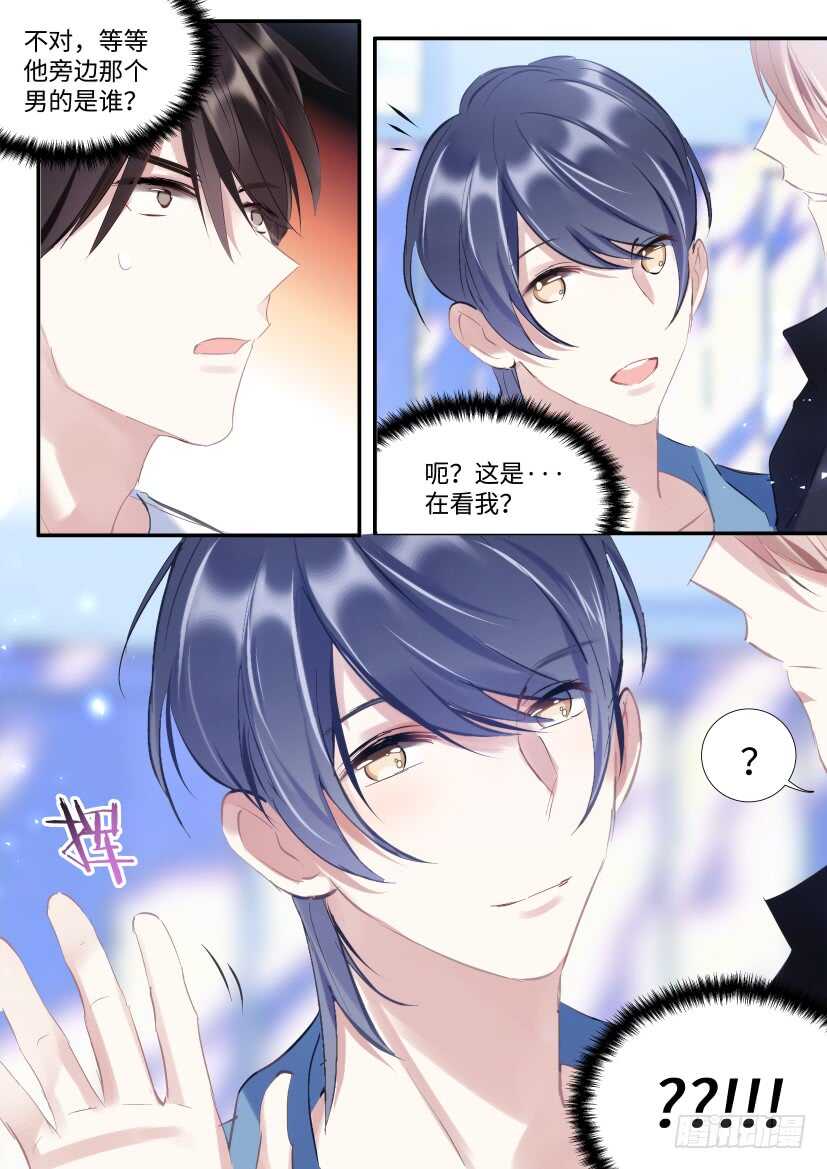 杨大侠有点意思漫画,116.喜欢的人1图