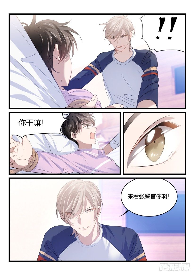 影帝x影帝作者漫画,40.夜袭2图