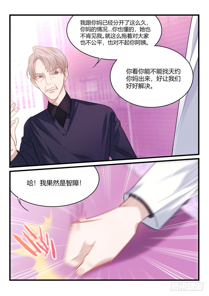 影帝从签到开始小说漫画,44.家人2图