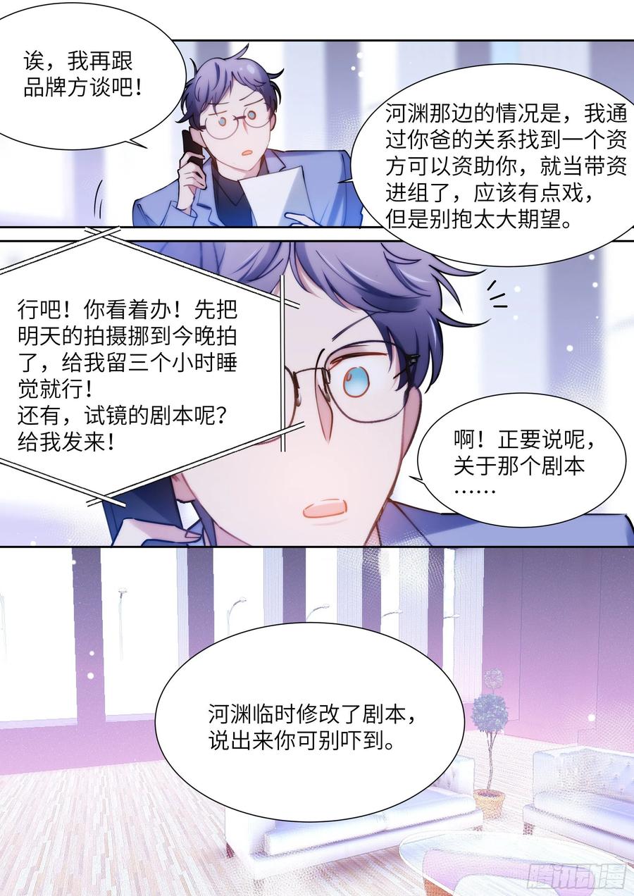 影帝x影帝漫画免费全集漫画,165.帮我修插座1图