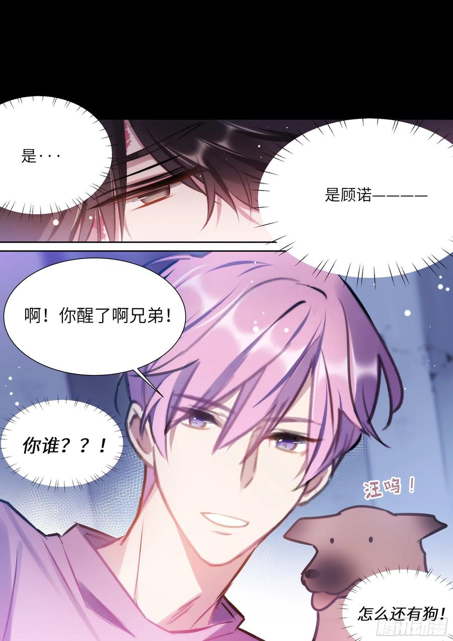 杨大侠有点意思漫画,171.猛踢牛子2图