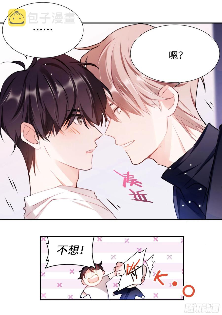 杨大侠有点意思漫画,165.帮我修插座1图