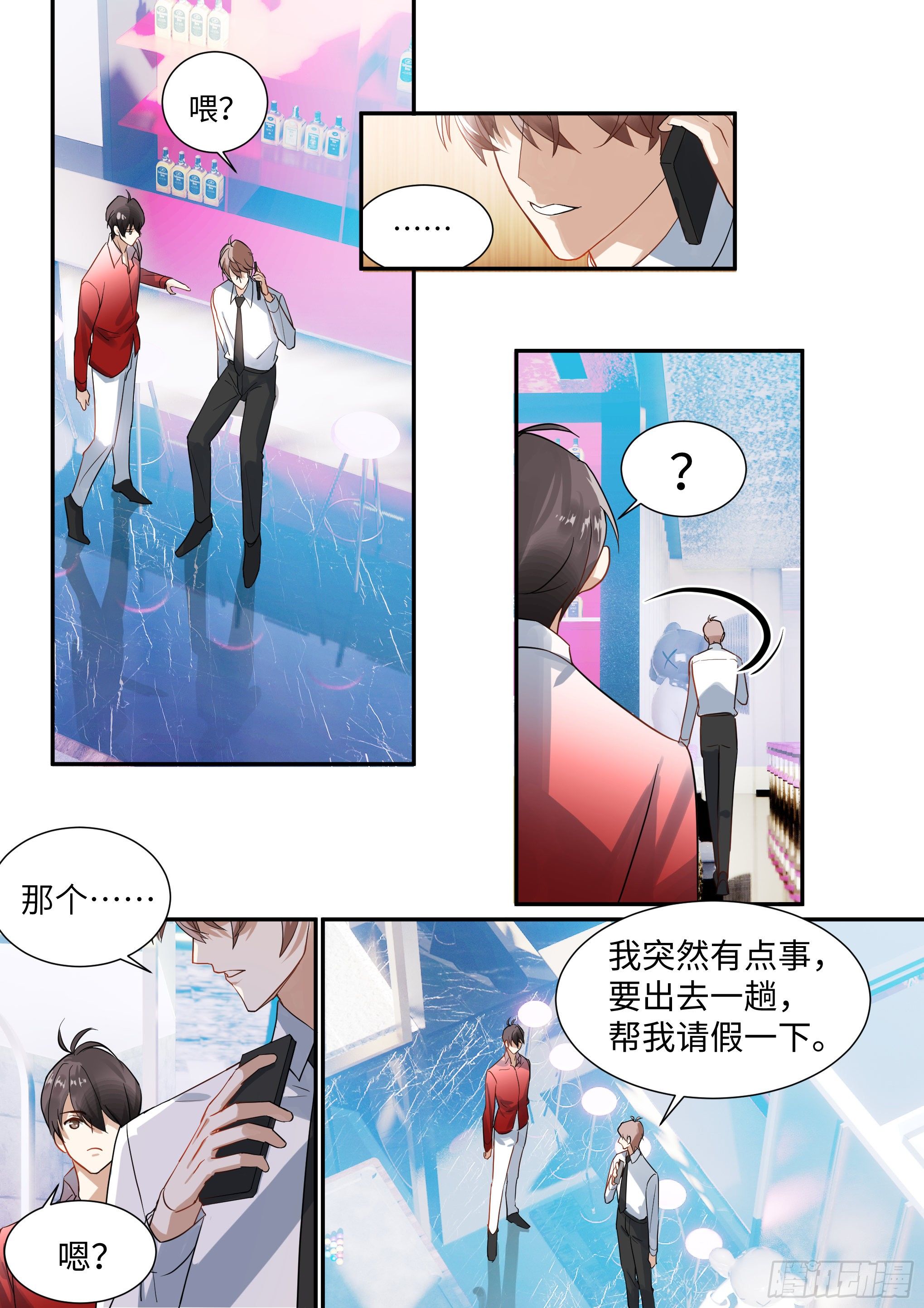 影帝x影帝197漫画,216.哭唧唧1图