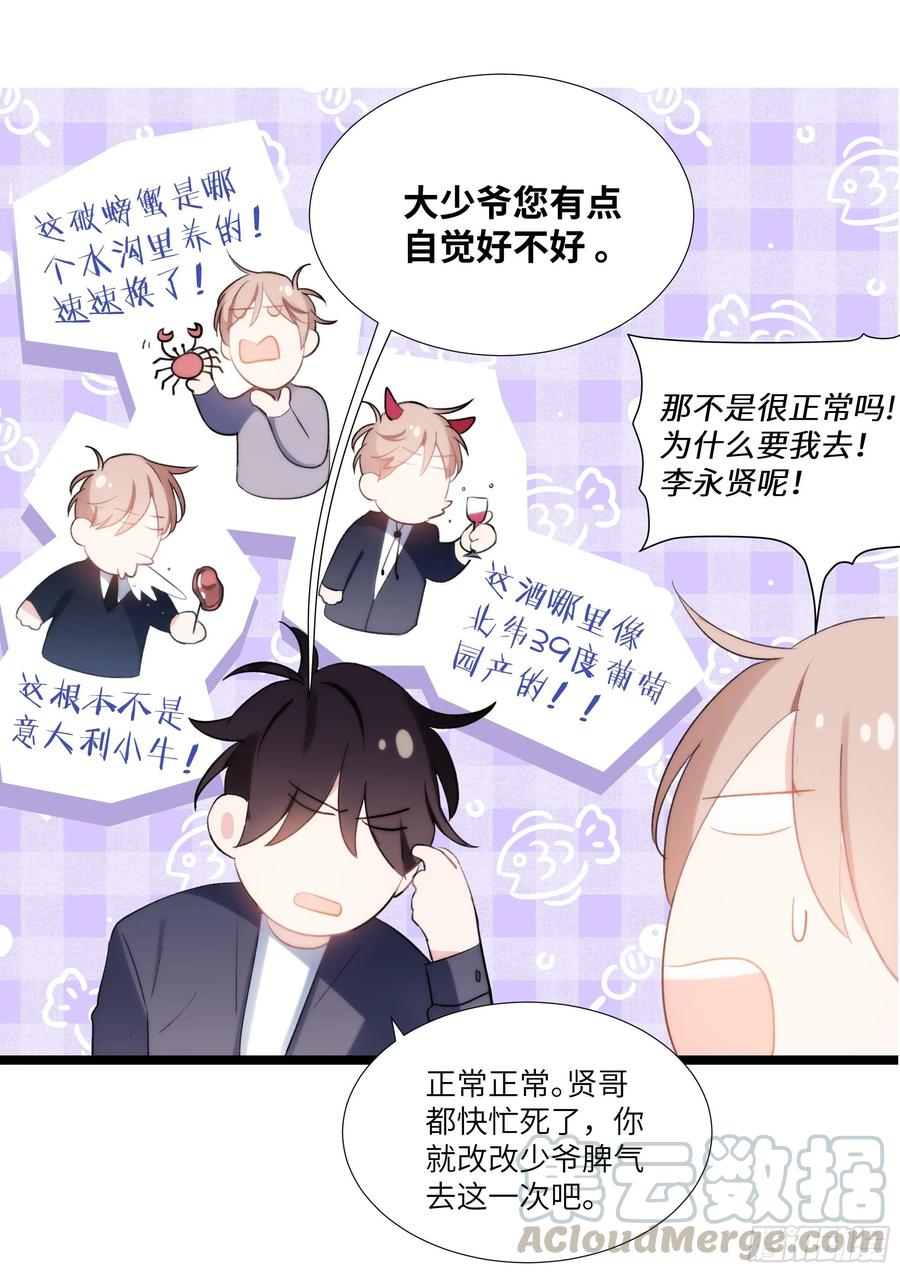 影帝漫漫何其多漫画,157.被猪拱了1图