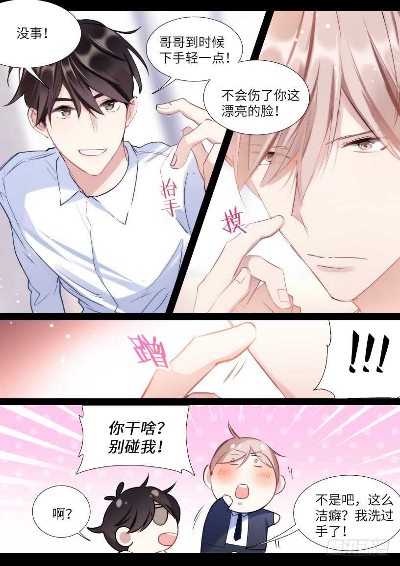 影帝徐峥漫画,127.无法放手2图