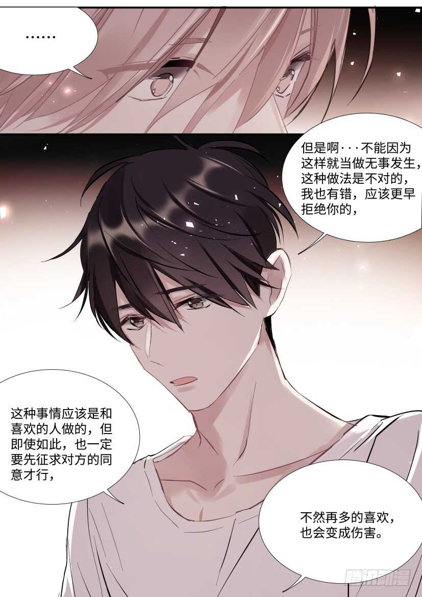 永登县有多少人口漫画,116.喜欢的人1图