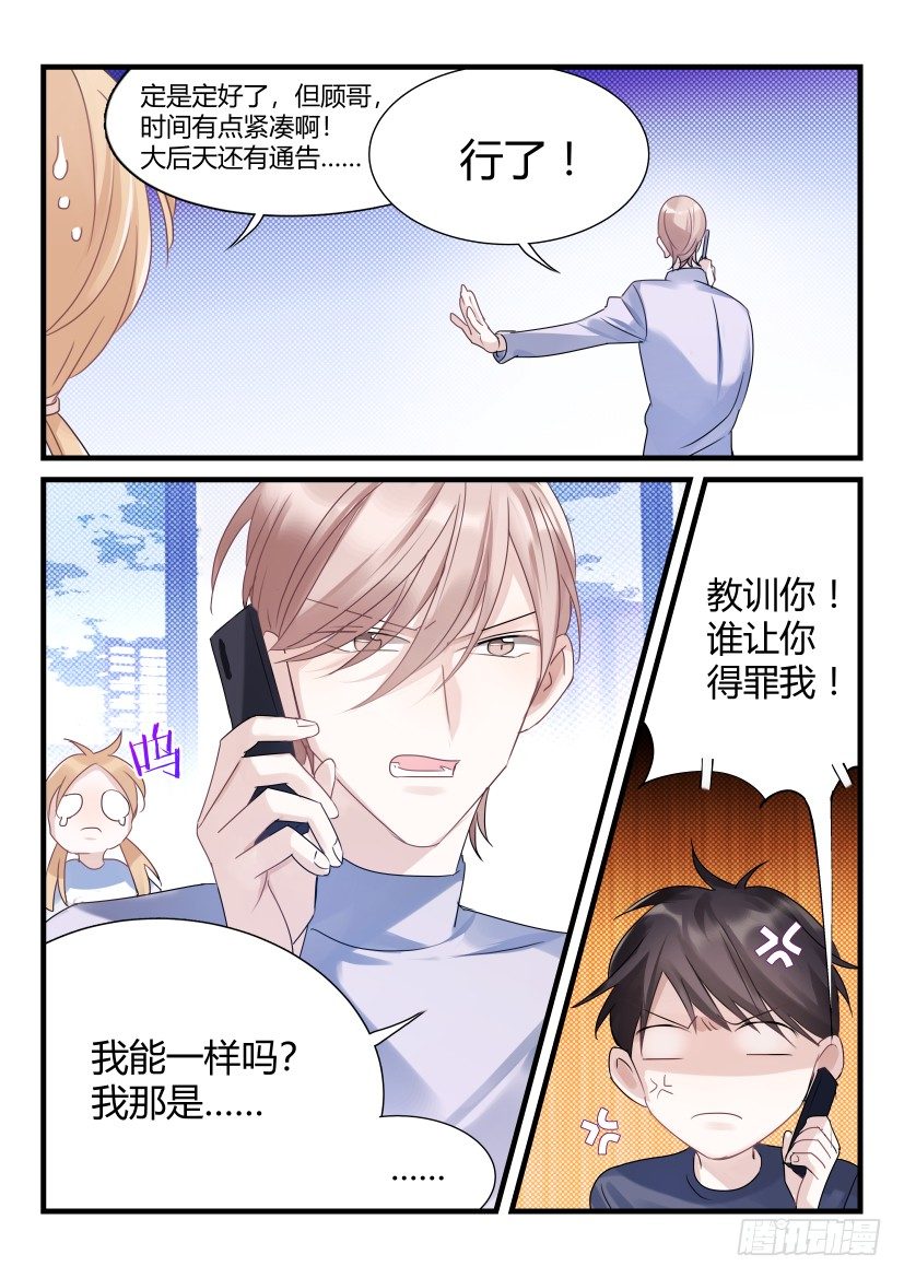 影帝x影帝125-128漫画,65.亲吻2图