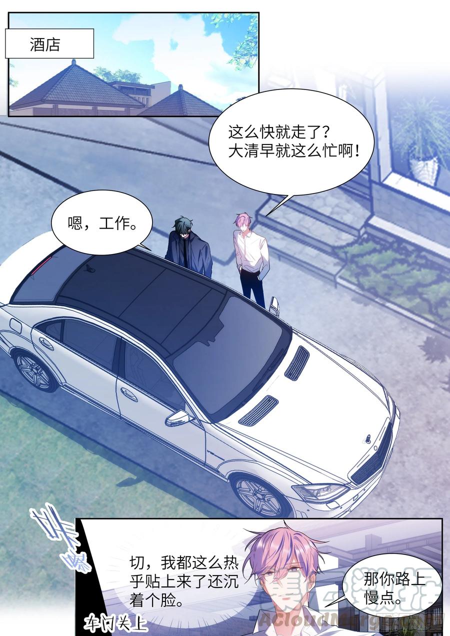 影帝x影帝漫画全集免费观看漫画,179.驯服1图