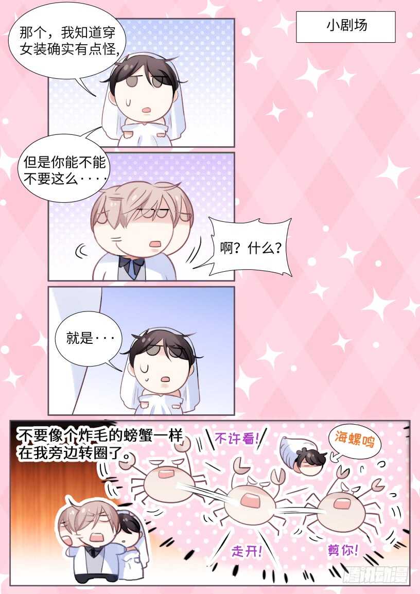 影帝x影帝漫画下拉式全集漫画,132.婚礼1图
