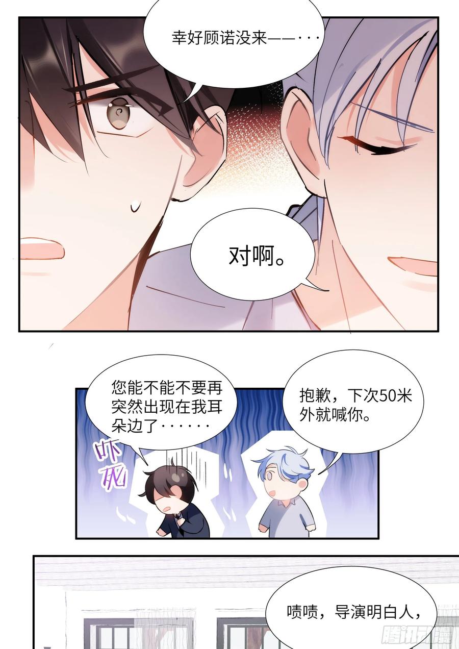 杨大侠有点意思漫画,155.春宵苦短2图