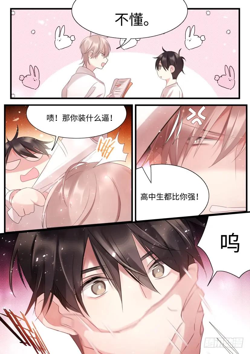 影帝x影帝全本漫画漫画,71.合住2图