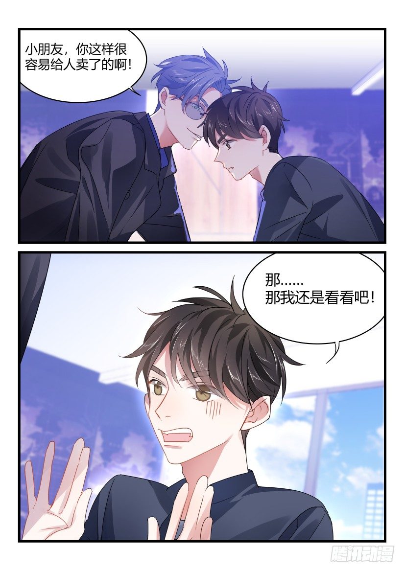 影帝X影帝漫画光线君漫画,59.缘分2图