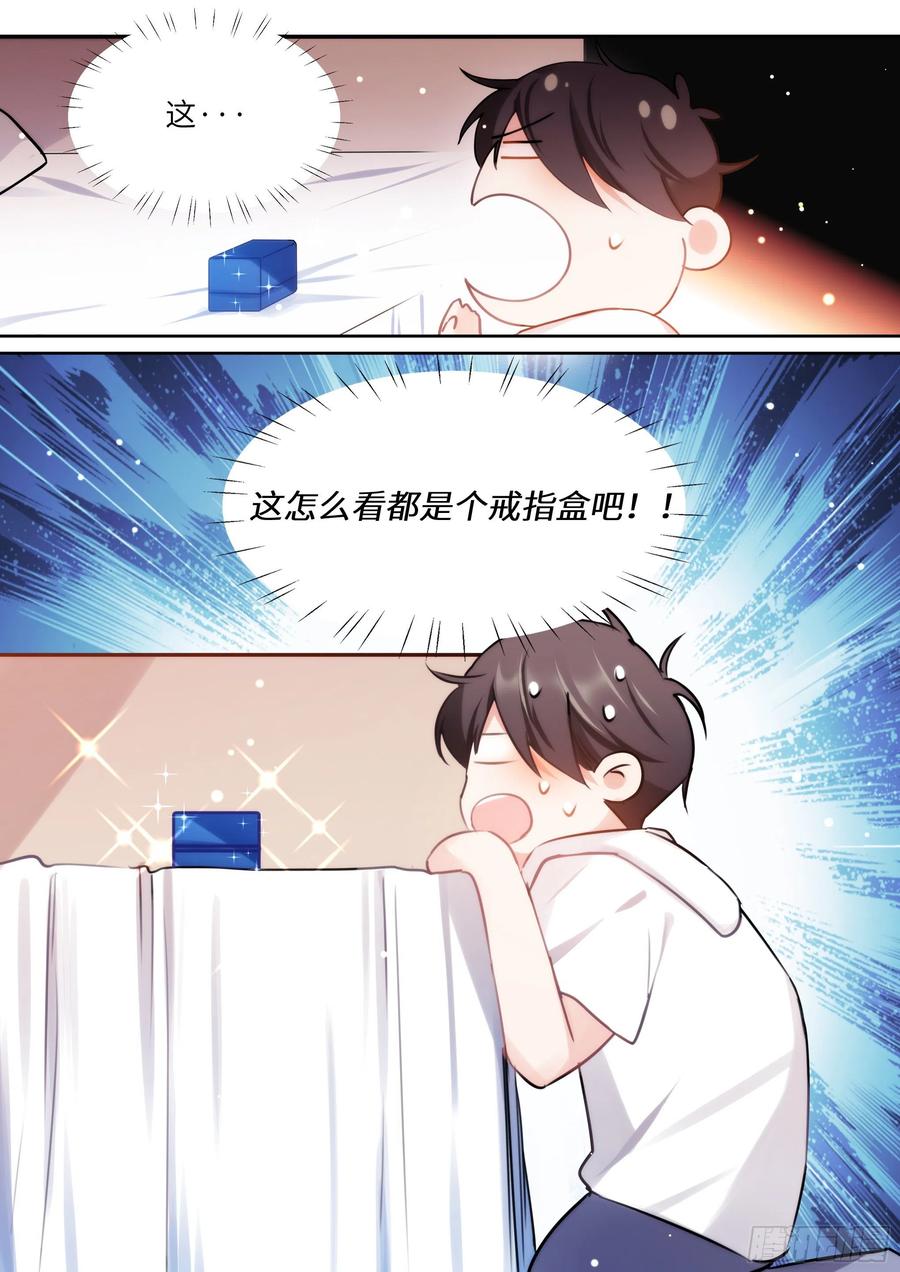 影帝X影帝108章漫画,168.想见他2图