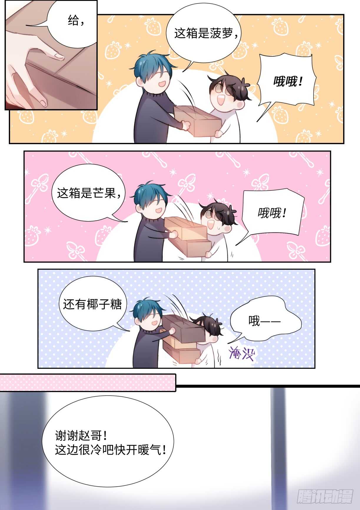 影帝x影帝漫画最新章节免费观看漫画,136.你说谁肾虚呢？2图