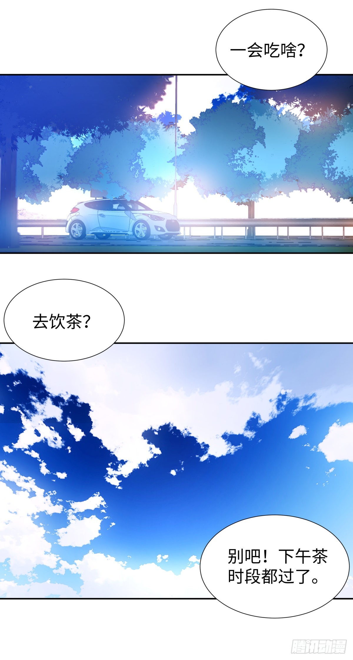 杨大侠有点意思漫画,225.携手同行2图