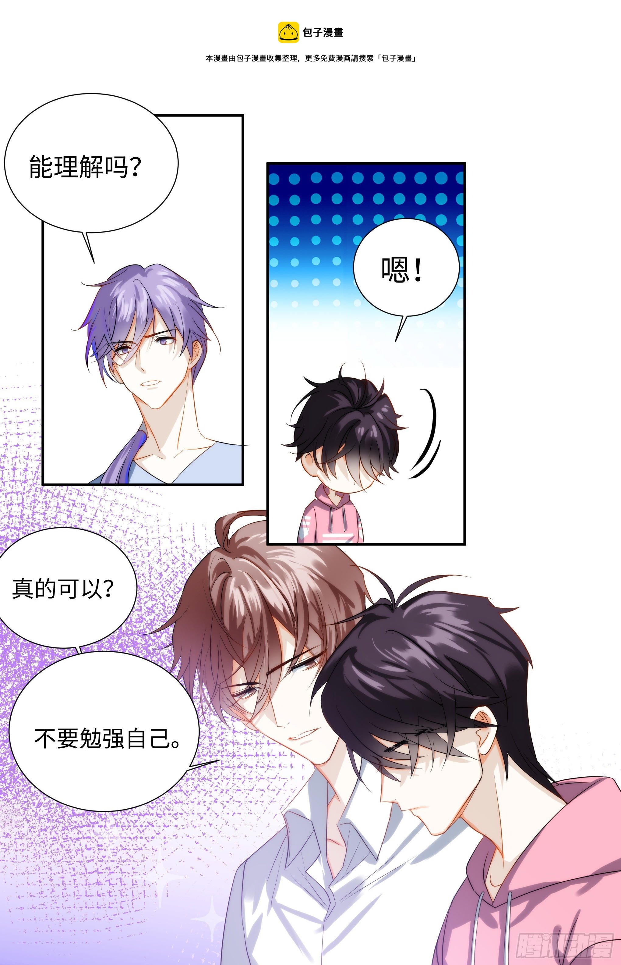 杨大侠有点意思漫画,218.突破尺度1图