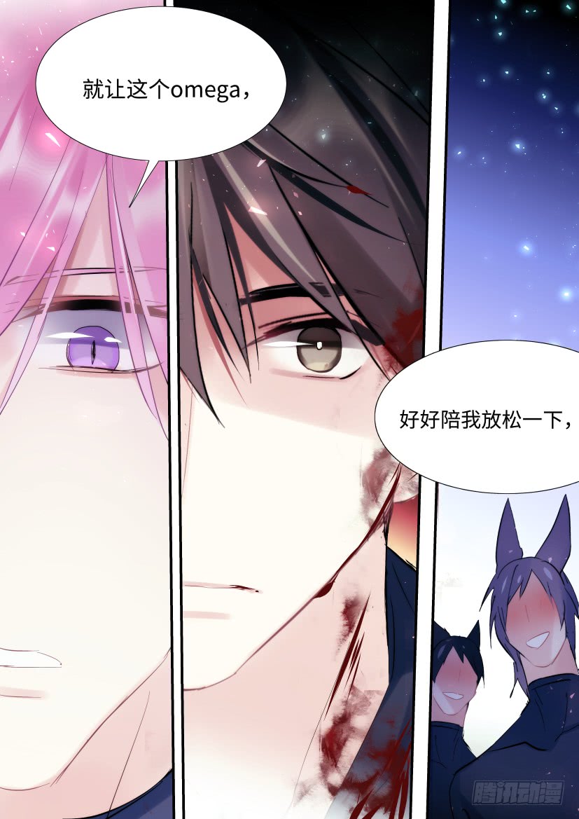 杨大侠有点意思漫画,番外-兽人世界72图