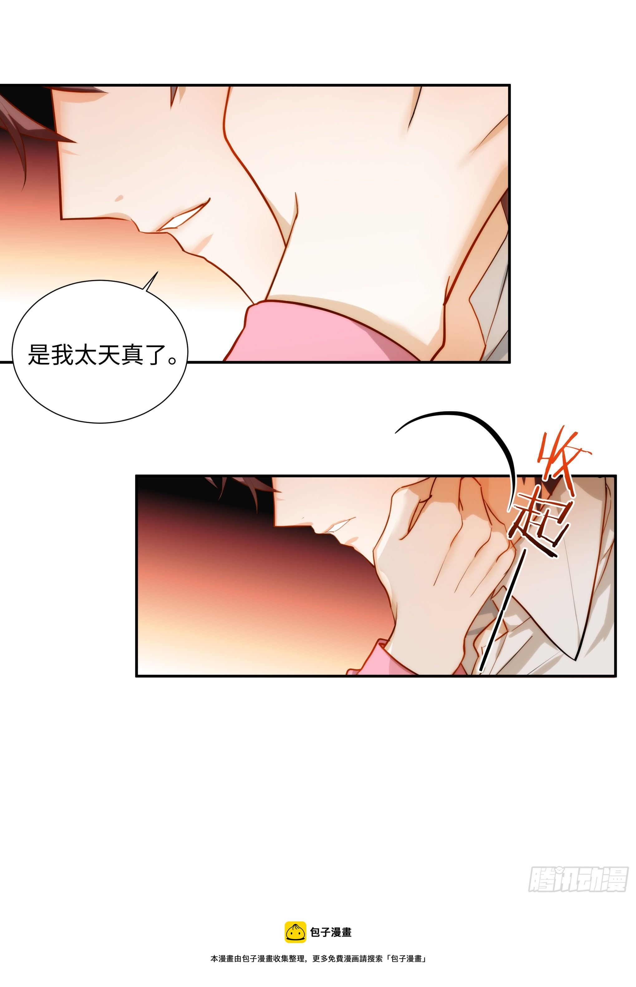 影帝x影帝全集漫画,217.坦白1图