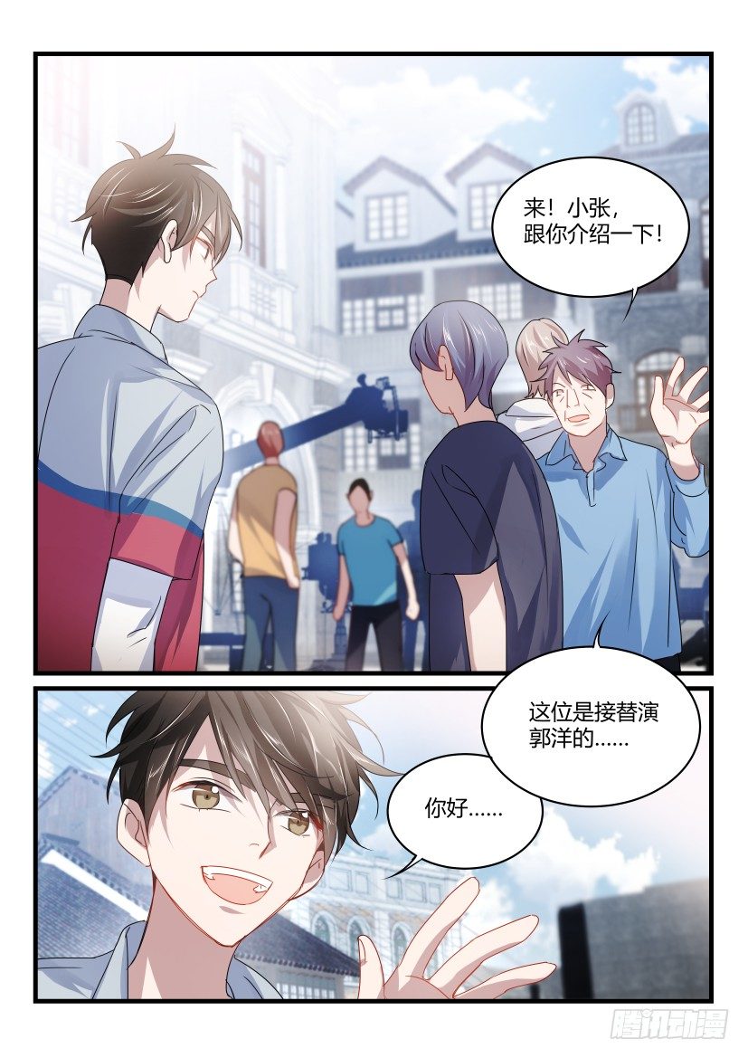 影帝系统漫画,37.刁难2图