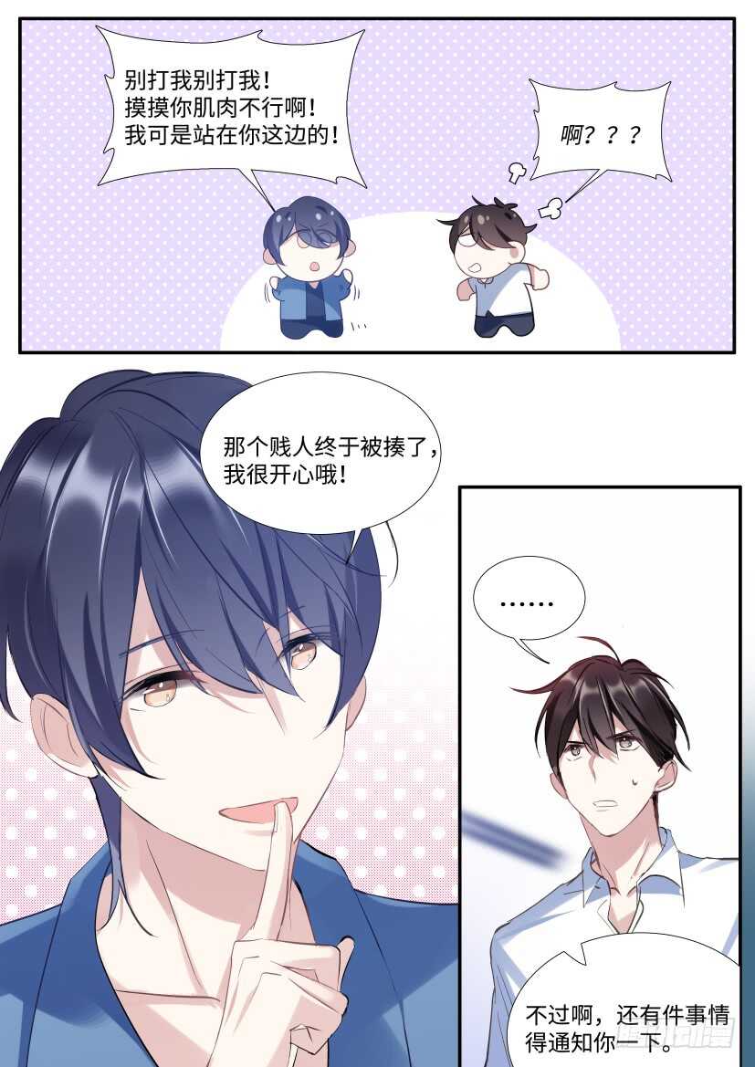 影帝x视帝漫画,118.吻戏2图