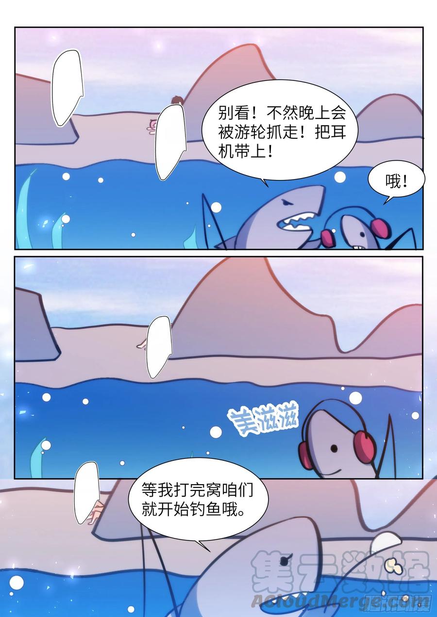 杨大侠有点意思漫画,193.擦枪走火1图