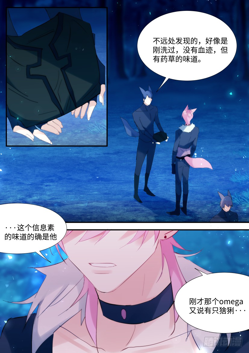 杨大侠有点意思漫画,番外-兽人世界71图