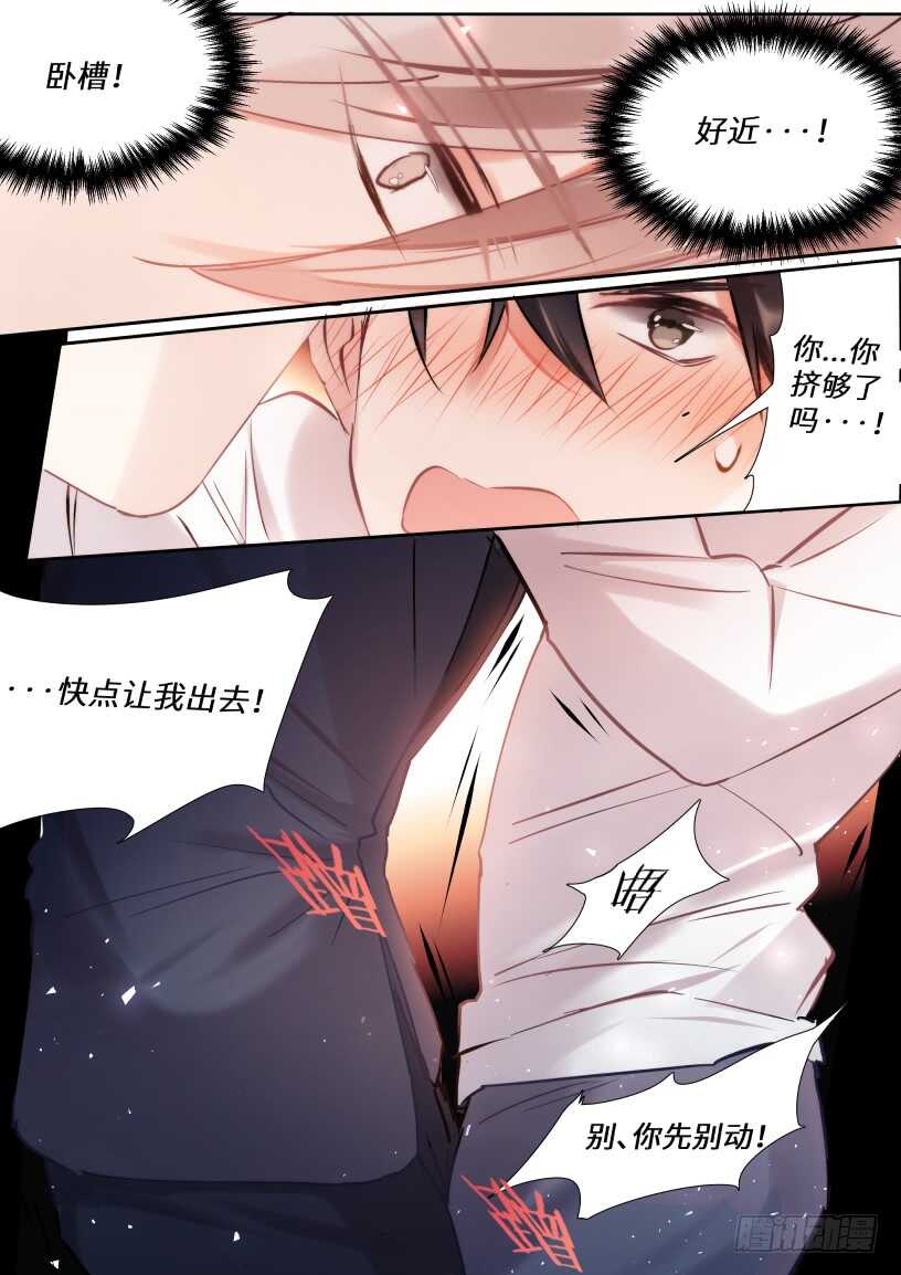 影帝小说恋综漫画,131.我要保护他2图