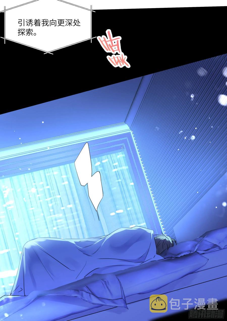 杨大侠有点意思漫画,163.巧克力的吃法2图