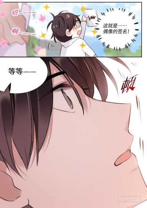 影帝漫画,129.顾少女的危机感2图