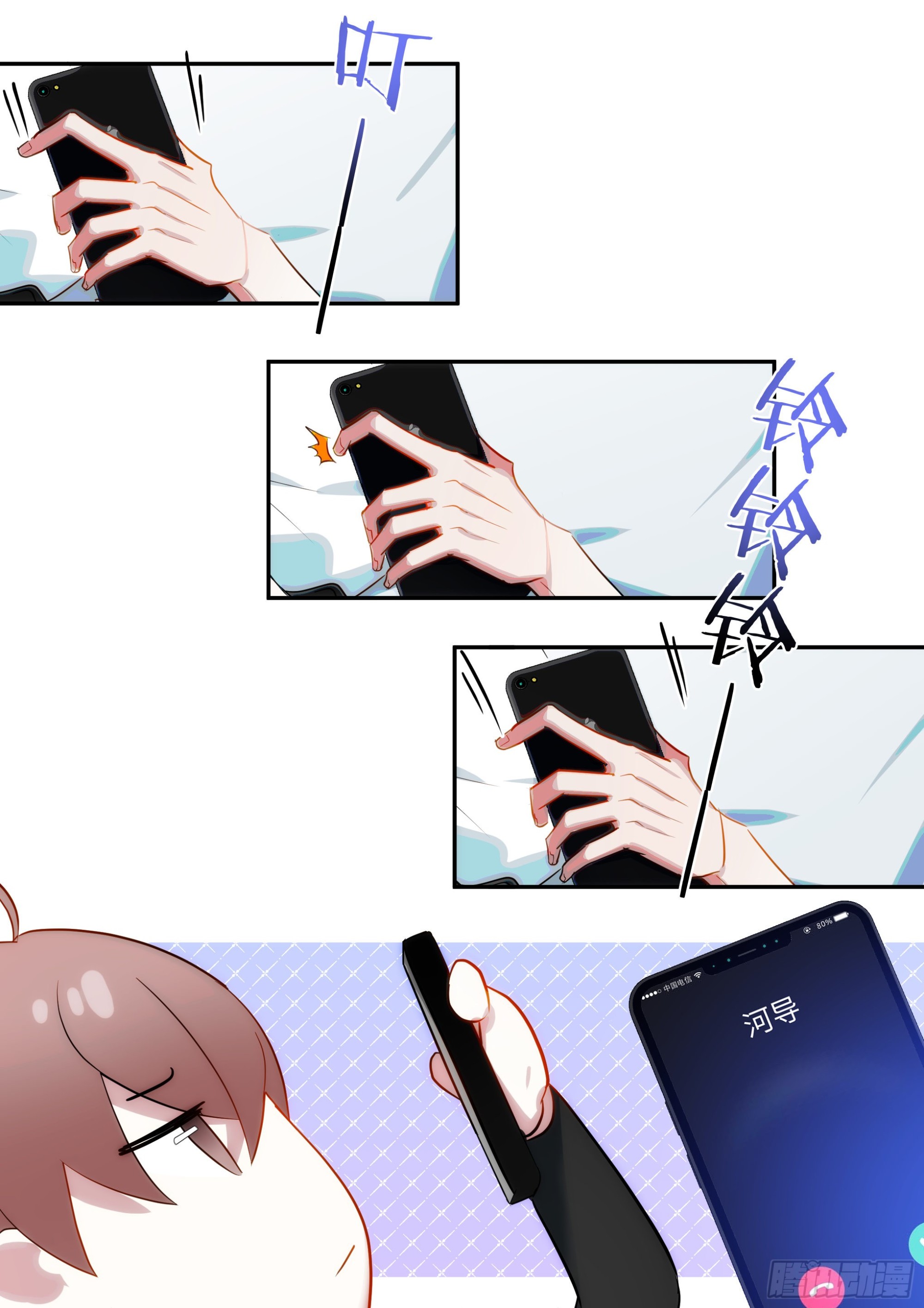 杨大侠有点意思漫画,221.突发热搜1图