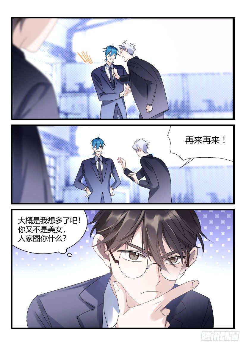 影帝X影帝漫画,63.堵不如疏1图