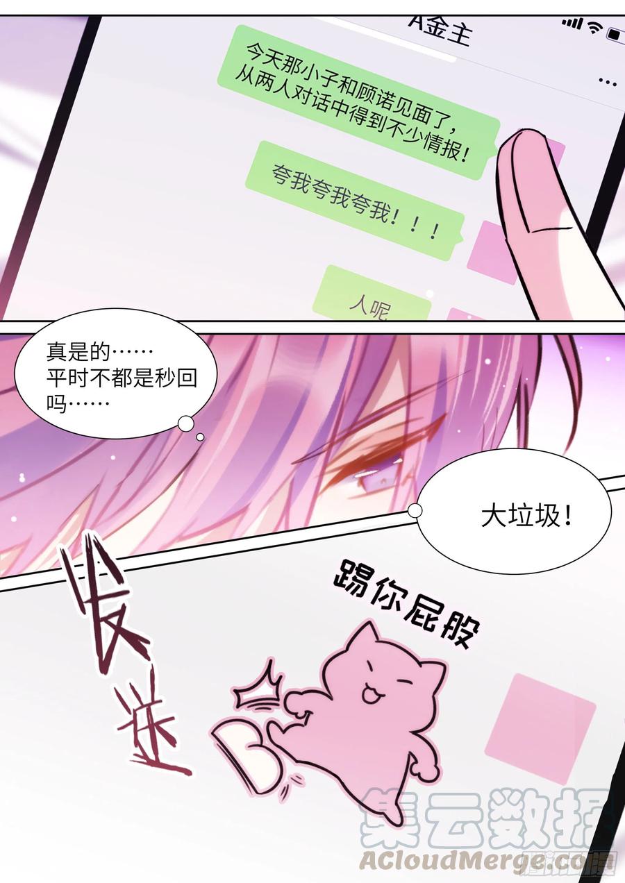 影帝X影帝删减漫画漫画,187.该继续装睡吗？1图