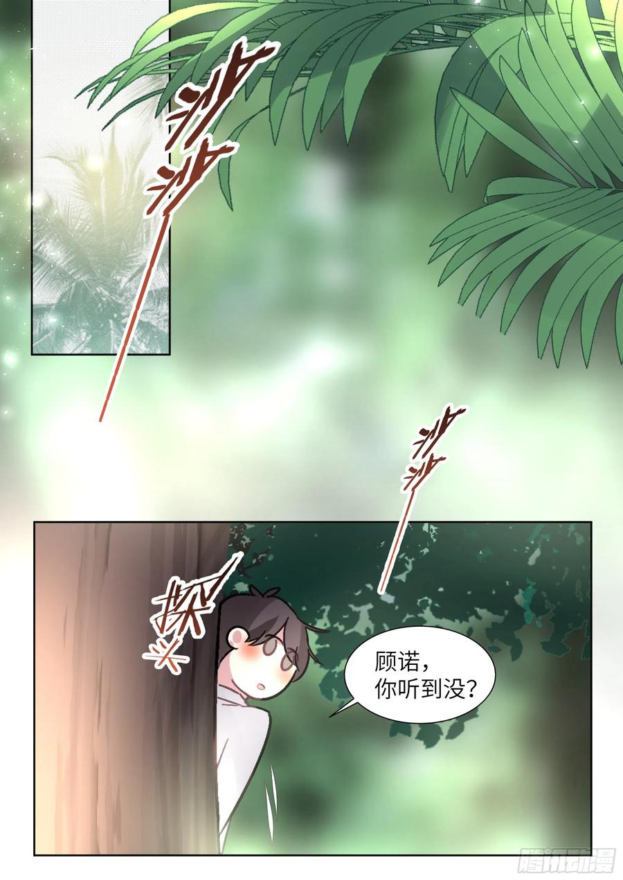 杨大侠有点意思漫画,204.没完没了2图