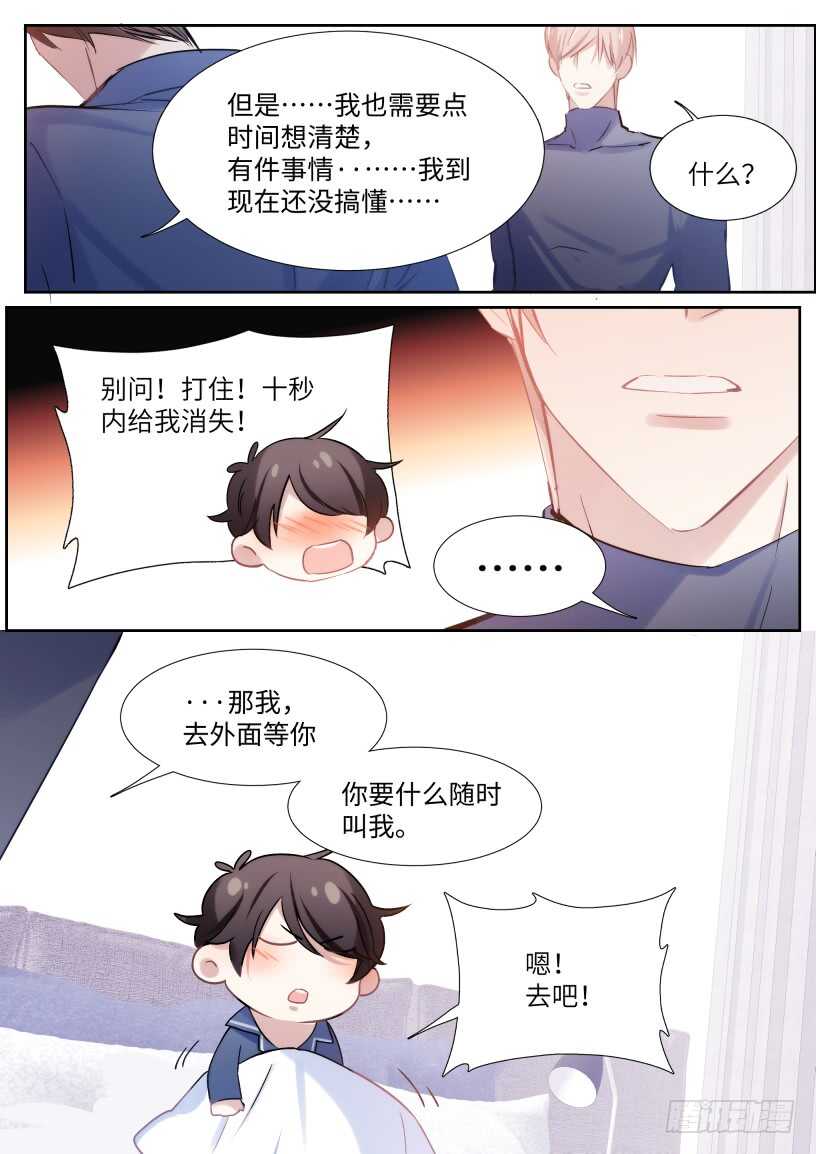 影帝x影帝漫画最新章节免费观看漫画,128.谢谢你等我1图