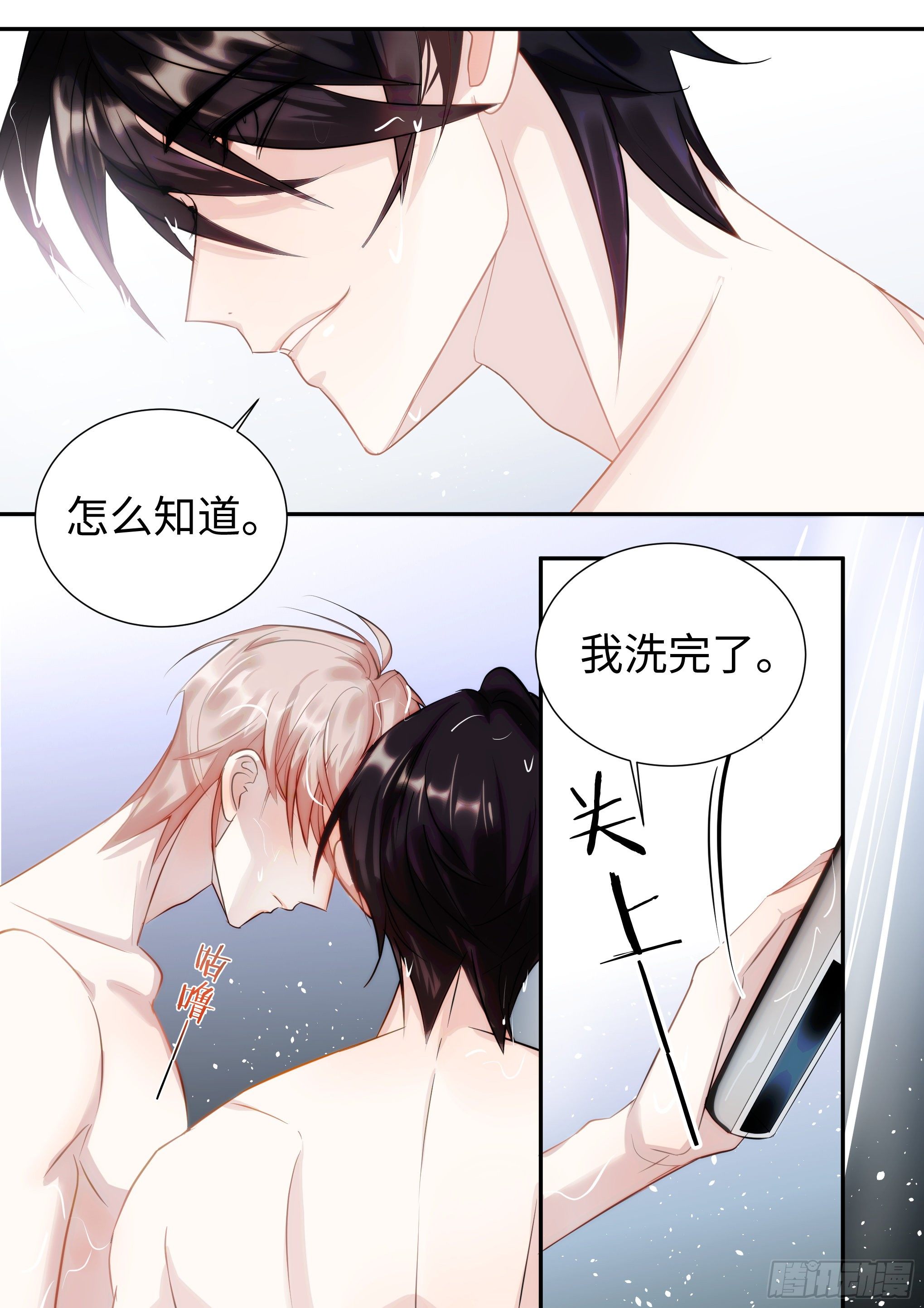 影帝x影帝196漫画,219.破茧2图