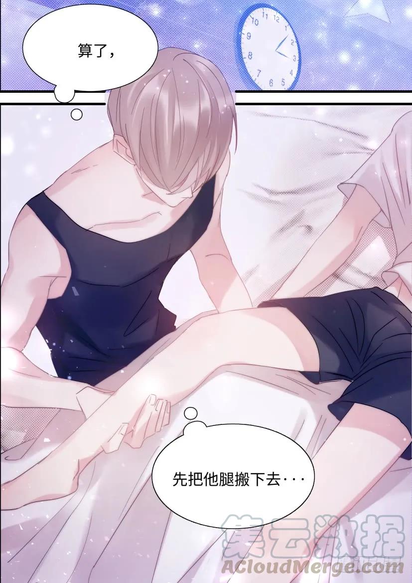 影帝x影帝漫画下拉式全集漫画,73.一起睡1图