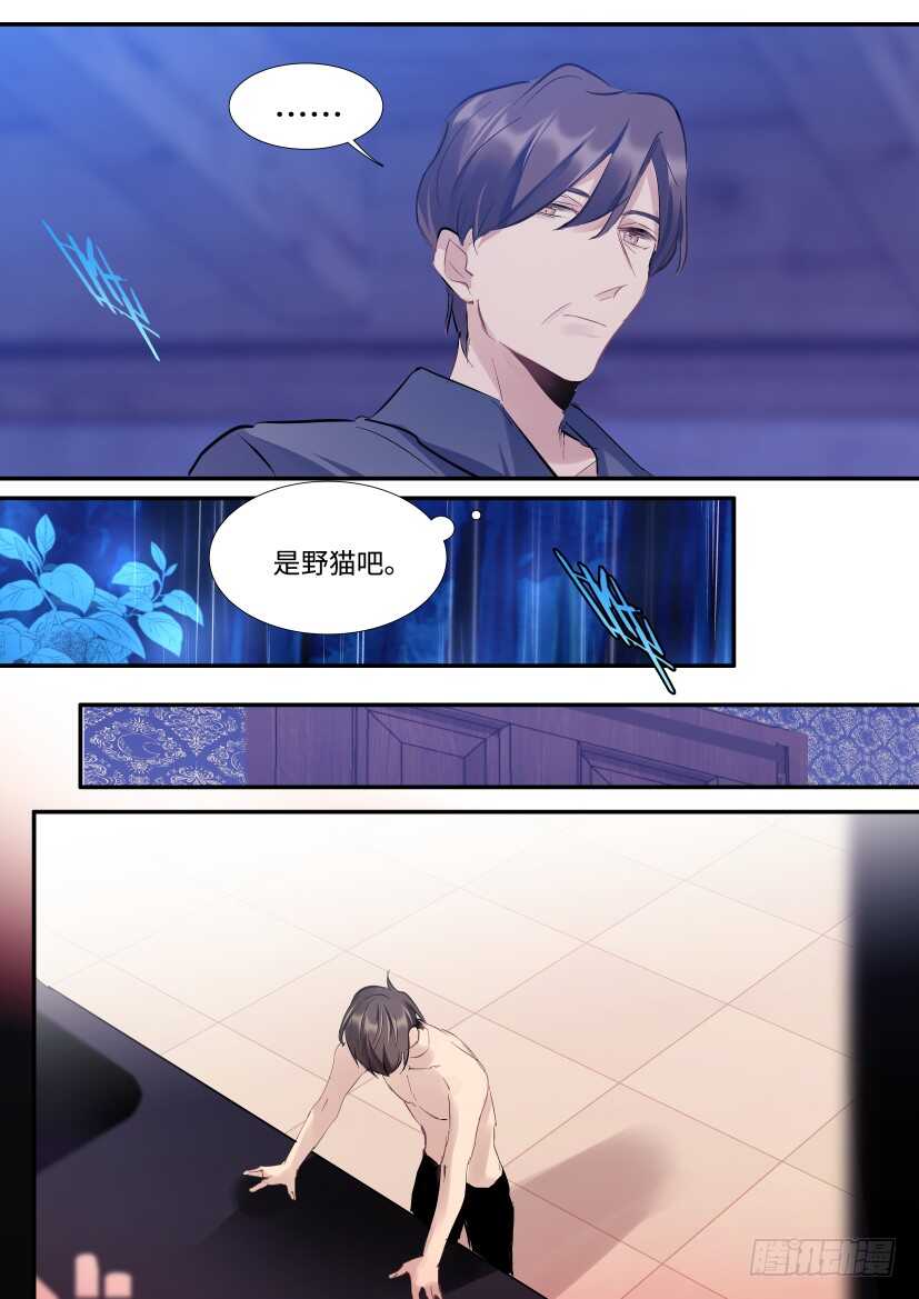 杨大侠有点意思漫画,114.无措2图