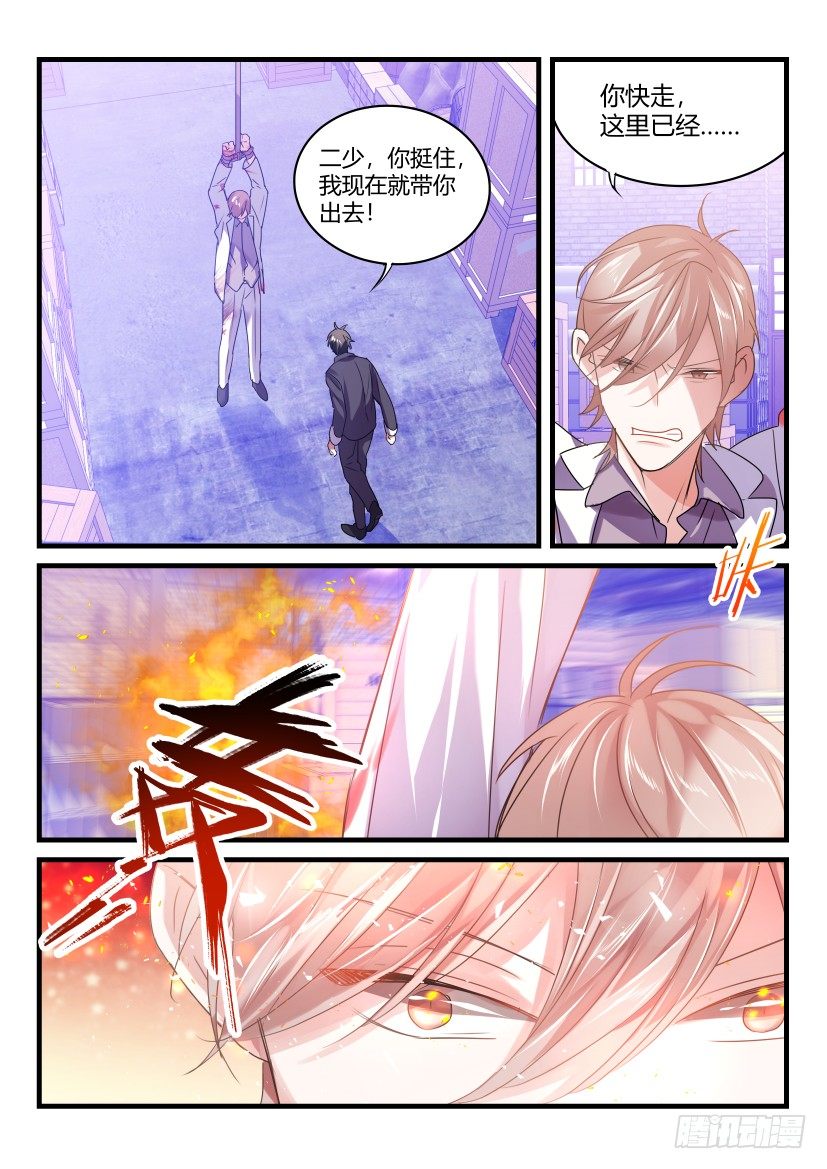 影帝x影帝是什么小说改编的漫画,48.英雄救美2图