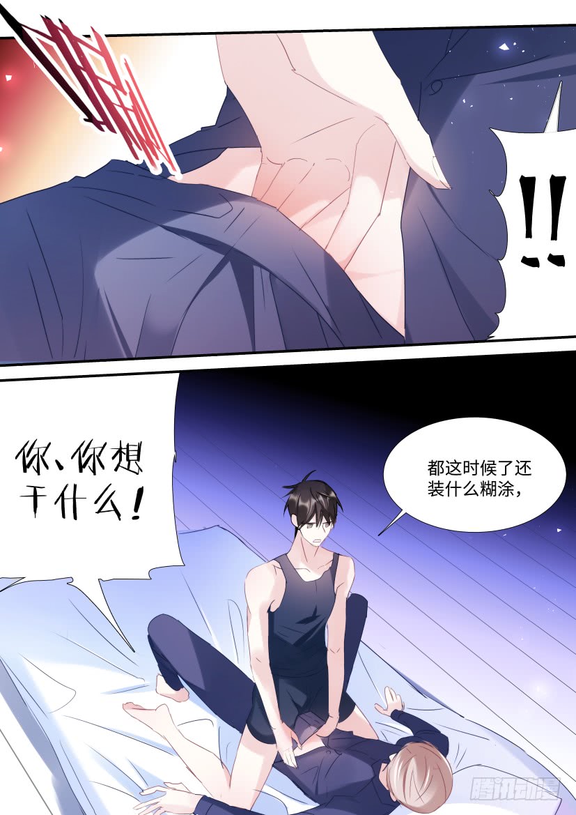 影帝X影帝108章漫画,95.我是直男！1图