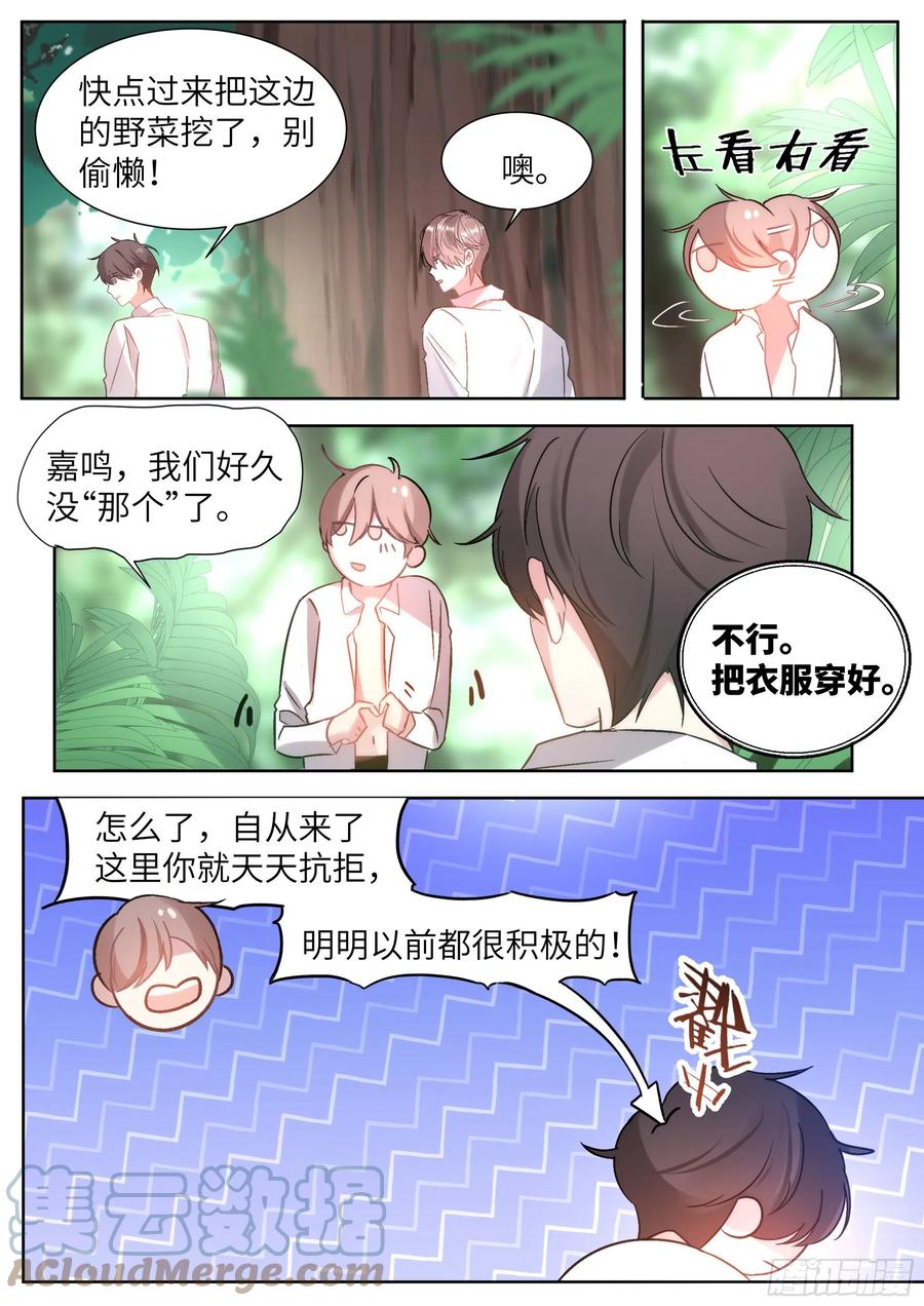 影帝X影帝漫画109～112全文阅读漫画,204.没完没了1图