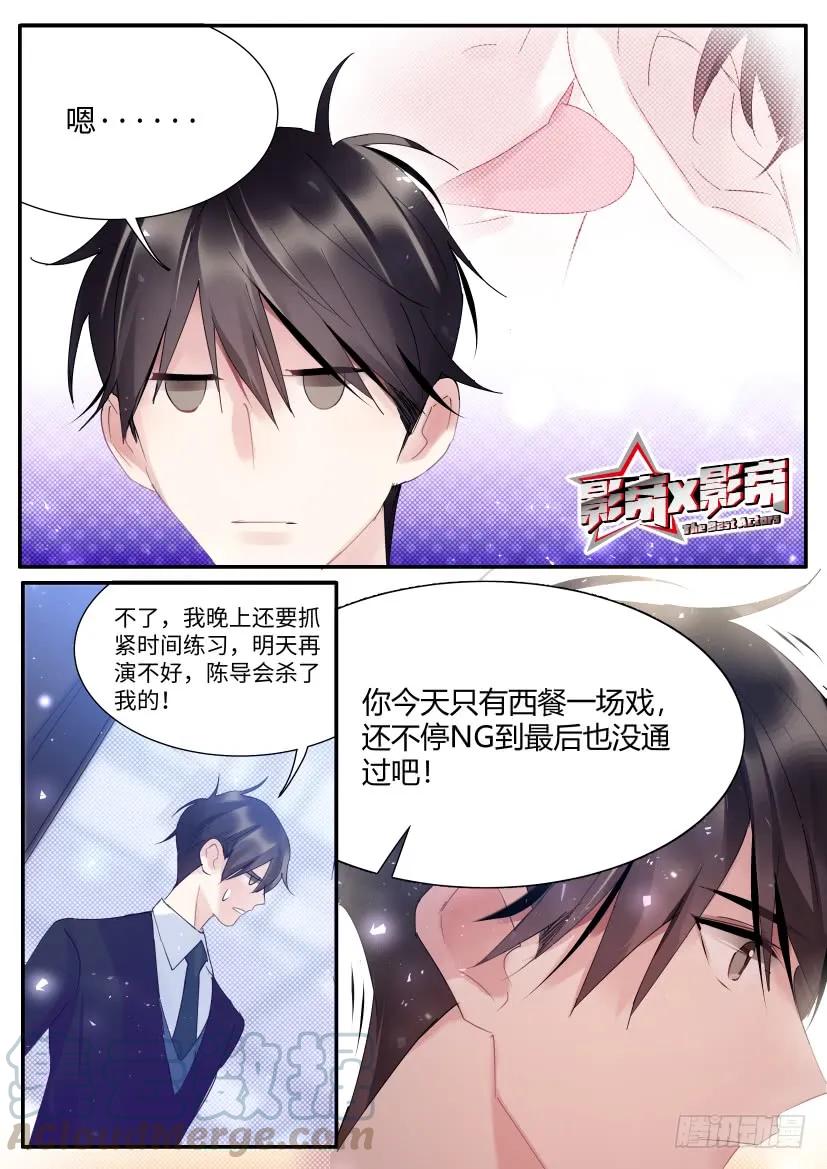 影帝X影帝漫画免费观看最新章节更新漫画,76.不要扣上扣子1图