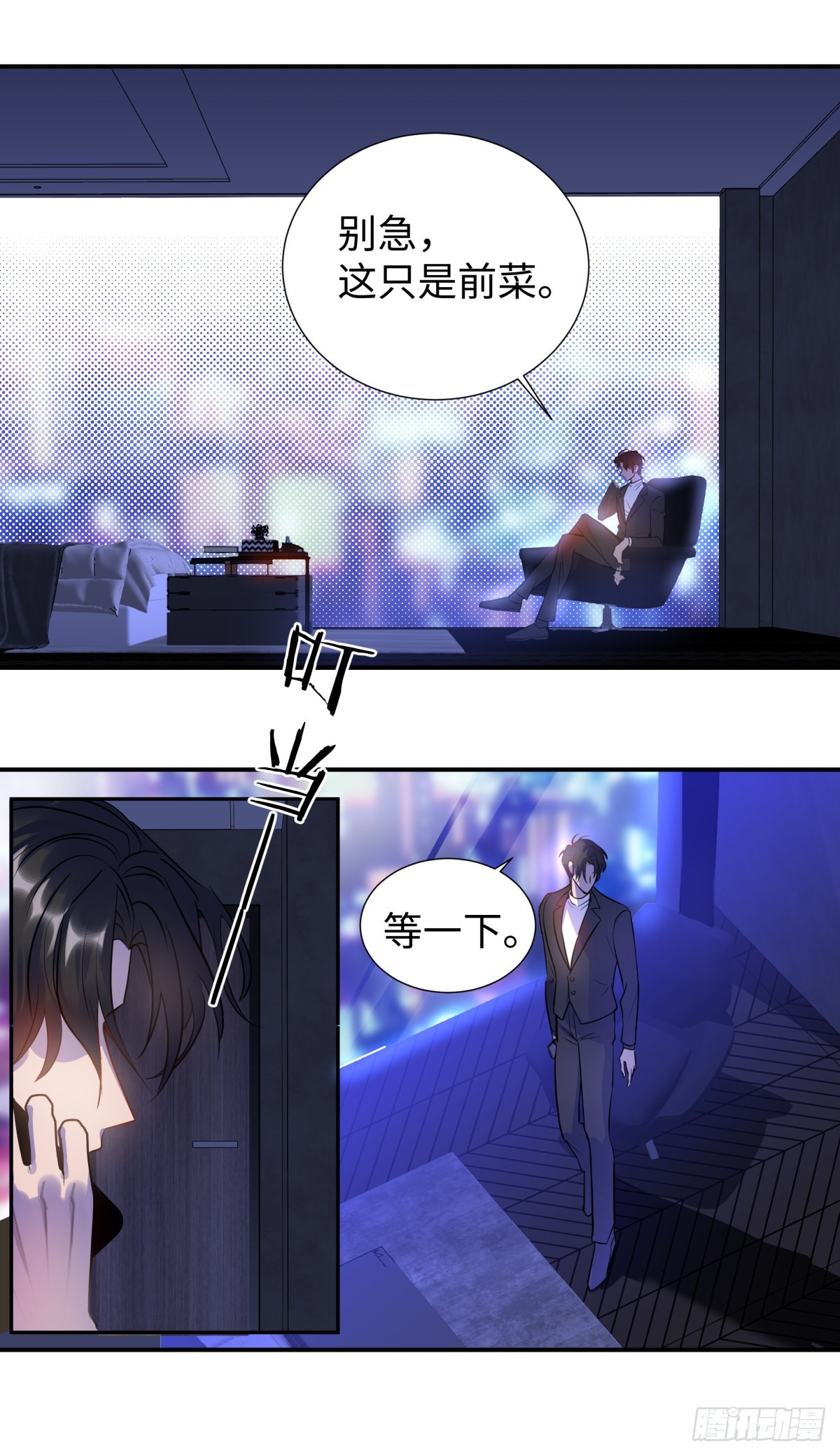 杨大侠有点意思漫画,223.以暴易暴1图