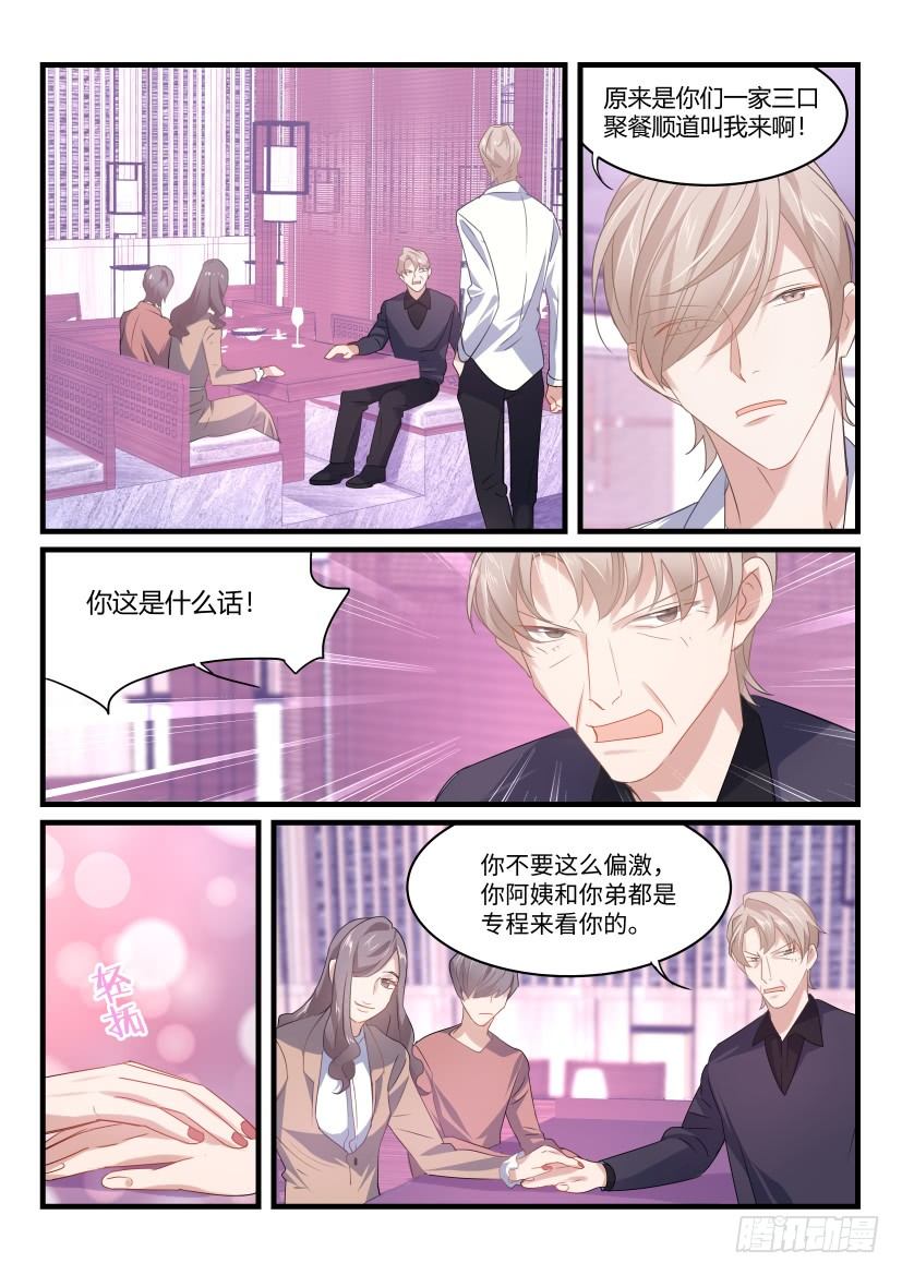 影帝x影帝125-128漫画,43.忍耐2图