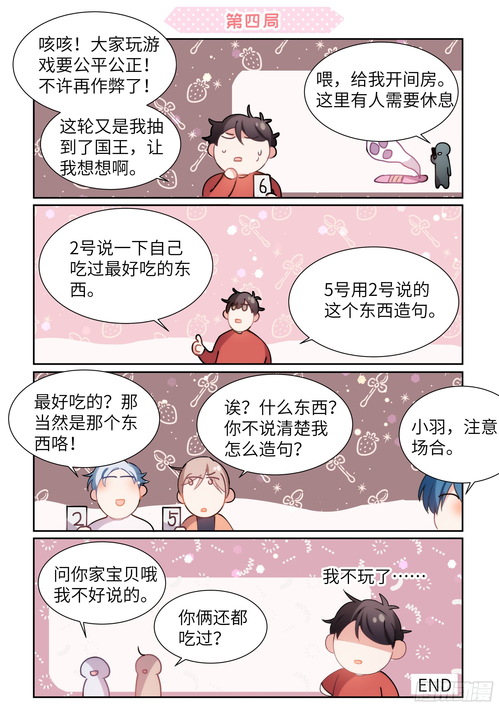 于都县有多少人口漫画,免费番外_国王游戏2图