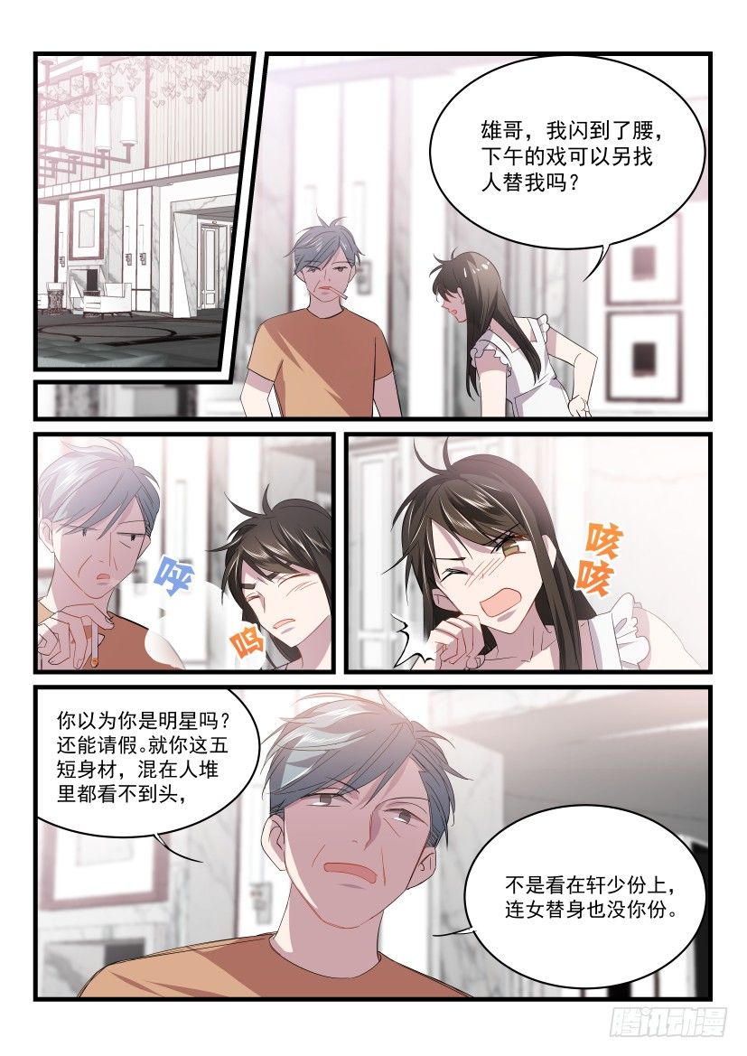 影帝漫画漫画,27.无路可逃2图