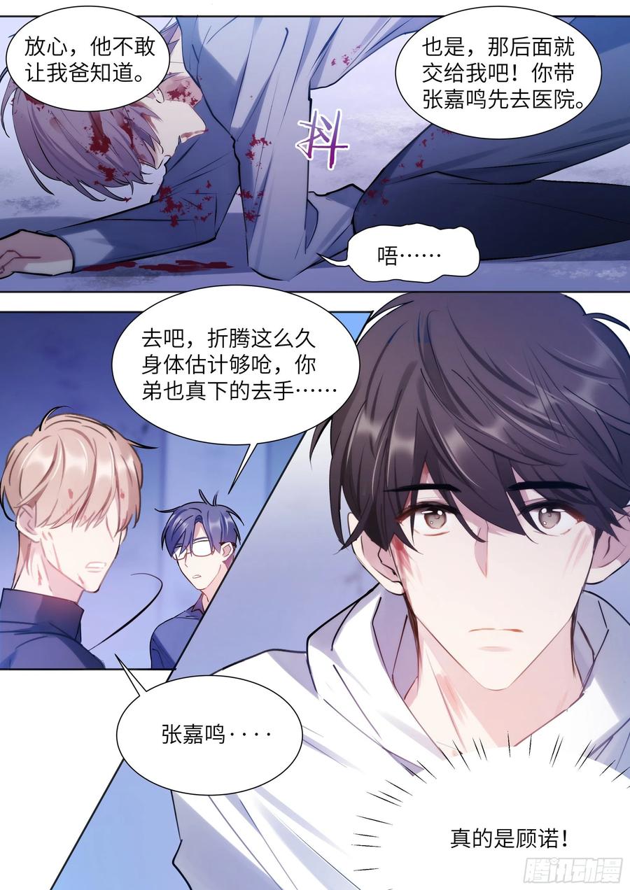 杨大侠有点意思漫画,171.猛踢牛子1图